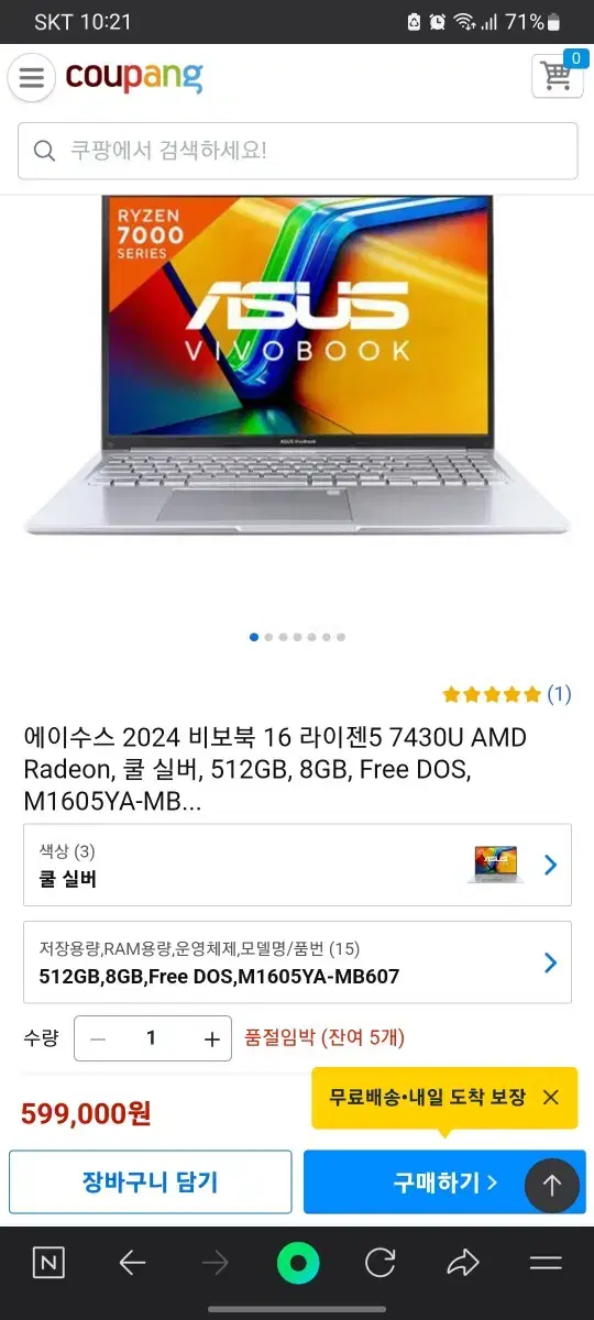 노트북 ASUS 16인치 VIVOBOOK 512SSD/24GB